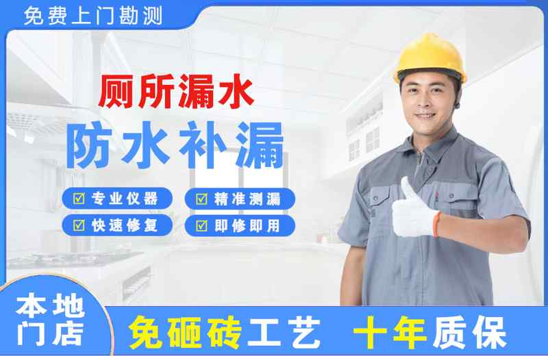 鱼峰厕所漏水维修